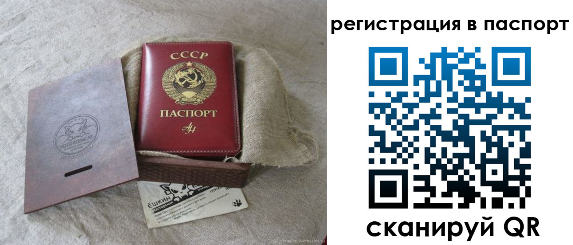 прописка регистрация в Колпашево